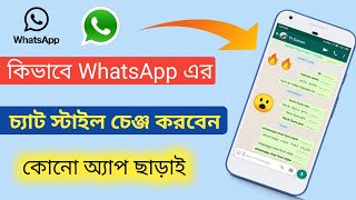 How to change WhatsApp chat font style without apps | WhatsApp change font without app 2021 screenshot 4
