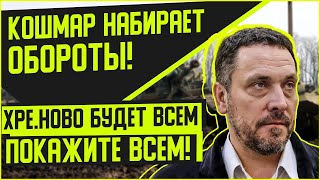 ТЕРЯТЬ НЕЧЕГО! Высказал прямо в лицо!  МАКСИМ ШЕВЧЕНКО ПОТРЯС ВСЮ СТРАНУ!