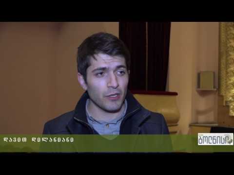 „საზღვრისპირა ტურიზმის“ განვითარების გზით ახალგაზრდების დასაქმების საერთო პრობლემის მოგვარებ