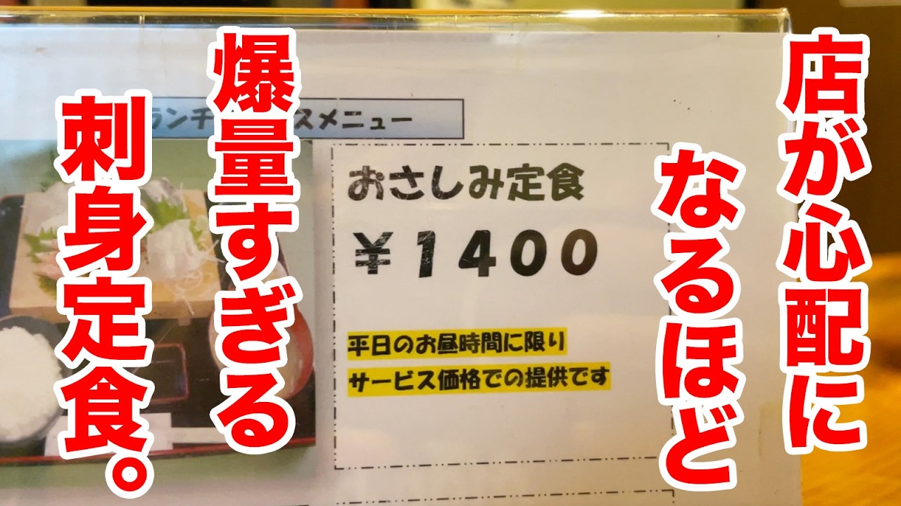 Price Buster] This sashimi set is so massive I'm worried about the