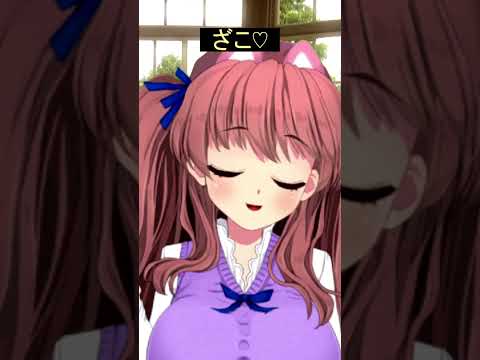 【ASMR】メスガキ45歳10連ガチャ「パーフェクトざこでぇ～す❤」罵倒耳元囁きボイス🍼【音楽VTuber鈴根らい】 #Shorts