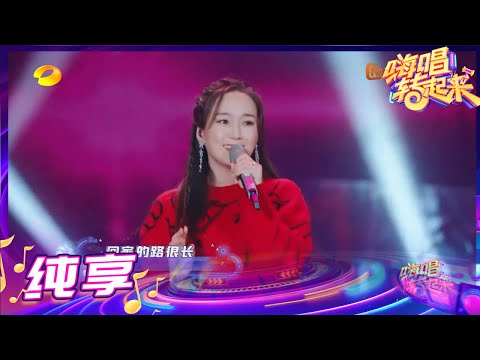 【纯享】龙梅子尝试西北方言唱歌 现场挑战嗨唱主题歌《嗨唱转起来2》【芒果TV音乐频道HD】