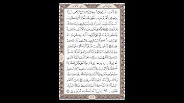 سورة الأنعام - الشيخ خالد الجليل - صفحة 146 للحفظ مكررة ثلاث مرات