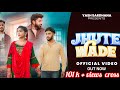 Jhute wade  yash sardhana  rohit sardhana  suresh bainsla  sandeep chandel   sad song 2023