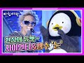 [아침마당] 축하공연 자이언티 & 펭수 '눈' KBS 211227 방송