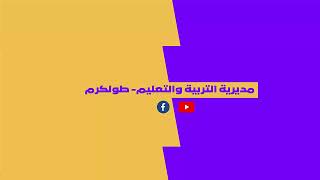 كيفية تسجيل طالب في الصف الاول على منصة eschool