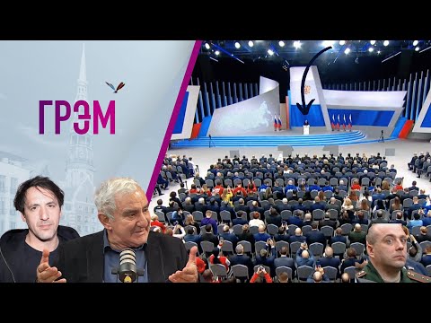 Грэм: к кому послал Путин, чему препятствовал Познер, Эльсинор и Онегин - Смольянинов, Казиник - Грэм: к кому послал Путин, чему препятствовал Познер, Эльсинор и Онегин - Смольянинов, Казиник