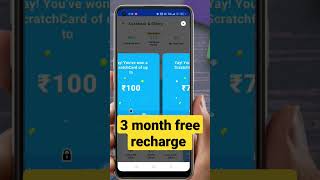 paytm App free 3 month recharge #freerecharge #ytshorts #shorts #jiofreedataoffer #freeinternetapp screenshot 2