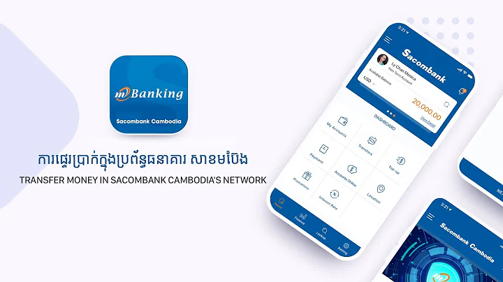 ផ្ទេរប្រាក់ក្នុងប្រព័ន្ធធនាគារ សាខមប៊ែង - Sacombank Cambodia Internal Transfer