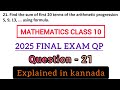 find the sum of first 20 terms of the arithmetic progression 5 9 13 using formula