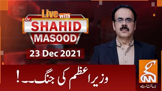 Live with Dr. Shahid Masood | GNN | 23 December 2021