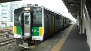 木更津駅　久留里線E130系　発車