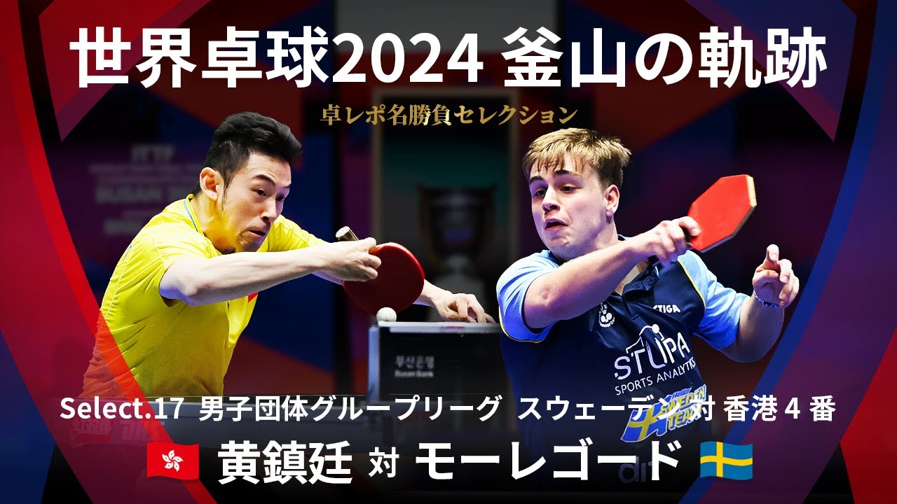 EARTHモンダミンCUP2024/6/23 引っかけ