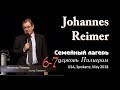 6-7. Семейный лагерь, 05.2018 - J. Reimer