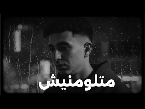 كاتب إلاحزان متلومنيش   