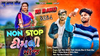 ॥NonStop टिमली Moj ॥ न्यू लग्न गीत💃Aadivasi NonStop Timli Song 2024 R1 BAND-Ds Music Gujarati_Gamit