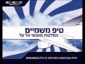 מיקה מספרת על פרק הקופים, הונג קונג - טיפ משמיים - אל על