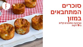 טופ סיקרט - סוכרים המתחבאים במזון וארבעה מתכונים קלים ב-10 דקות הכנה - HappyFood