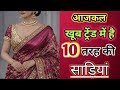 🔥 मार्केट में अभी अभी आई है लक्ष्मीपति साड़ी की सुंदर डिजाइन देखे/new chiffon saree2026/sadi design