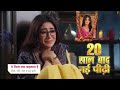 Maira Miss Mom Abhira After Generation Leap|| YEH RISHTA KYA KEHLATA HAI || UPCOMING TWIST