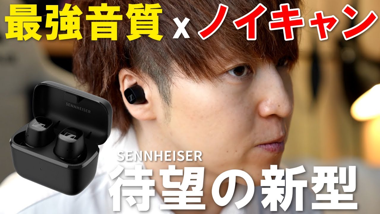 This is what I've been waiting for] SENNHEISER has released a new