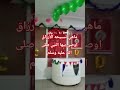 ماهي تسبيحه الأرزاق اوصى بيها النبي صلى الله عليه وسلم اكسبلور اقنباسات ترند ماهي تسبيحه الأرزاق اوصى بيها النبي صلى الله عليه وسلم اكسبلور اقنباسات ترند