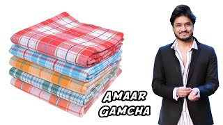 Amaar Gamcha | Bengali | Nasif Akhtar