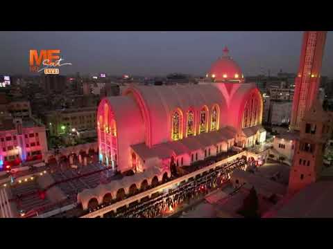 الاحتفال بمرور ١٧ قرن ا على مجمع نيقية في الكاتدرائية المرقسية الكبرى بالأنبا رويس في العباسية