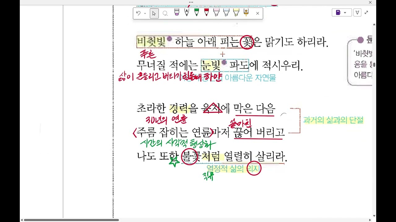 [고3]ebs27문학 현대시3강(연륜,정릉 살면서)260227