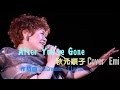 After You&#39;ve Gone 秋元順子 Cover Emi さん