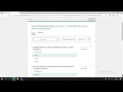 Forms  ტესტი, უკუკავშირი მოსწავლეს