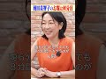 腹6分目がベスト？