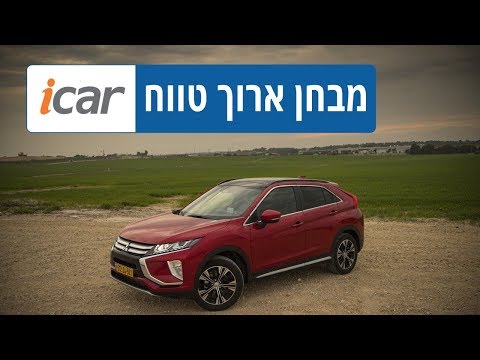 מיצובישי אקליפס קרוס במבחן ארוך טווח - חלק 2 - האתגר העירוני - ICar