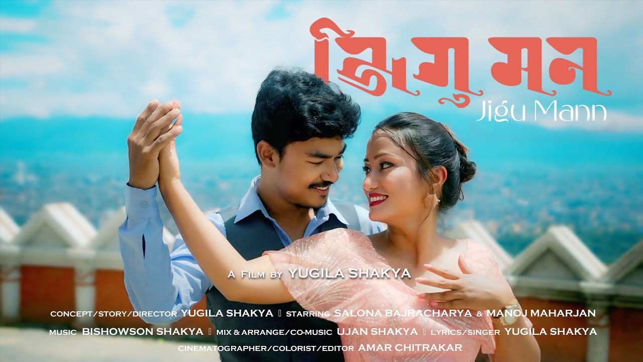 JIGU MANN - Yugila Shakya | Manoj Maharjan | Salona Bajracharya (Official Music Video)