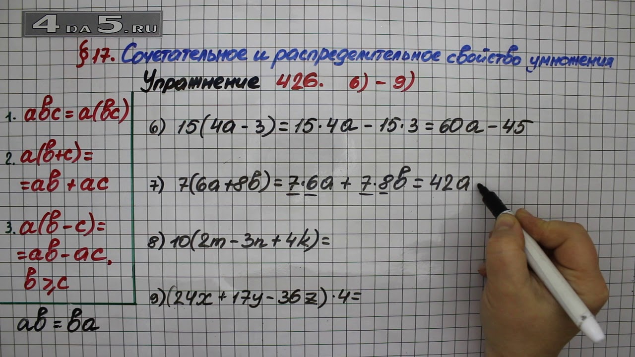 51 17 математика. №5.428 математика 5. Математика 426 4 класс. Номер 426 по математике 5 класс. Математика 5 класс номер 426.