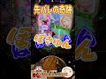 【リゼロ鬼がかり2】新台実践最速の先バレ！