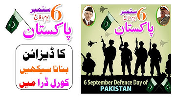 how to make 6 September flex,banner design in coreldraw X7 by @AnasGraphics