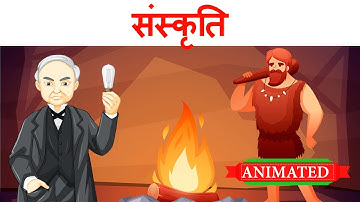 Sanskriti chapter class 10 hindi | Summary | Animation | Explanation