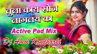 Tula Kay Son Laglay Ka तुला काय सोन लागलंय का Active Pad Mix Dj Amol Kondharki