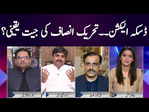 Face to Face with Ayesha Bakhsh | GNN | 10 April 2021