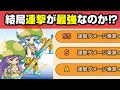 【キノコ伝説】弓の職業(矢神)火力比較 連撃ダメージは積めば積むほど強いのか!?【勇者と魔法のランプ】