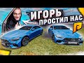 ИЗВИНИЛИСЬ ПЕРЕД ИГОРЕМ и ПОДАРИЛИ ЕМУ ПИВКО / ГОНКИ НА ЖЕЛАНИЕ - Radmir CRMP