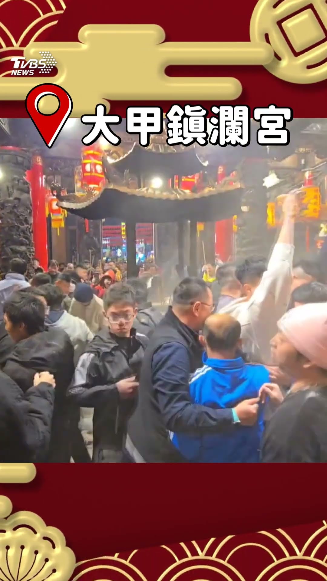 北中南除夕衝廟「搶頭香」! 金蛇報喜3男拔頭籌｜TVBS新聞@TVBSNEWS01