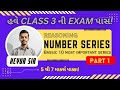 Number Series - Part 1 / ASI-PSI/ Constable / Junior clerk / Talati / GPSC / Class - 3