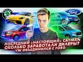 Последний «настоящий» Porsche Cayman | Сколько заработали дилеры? | Volkswagen работает с Ford