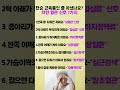 단순 근육통인 줄 아셨나요 막힌 혈관 신호 7가지