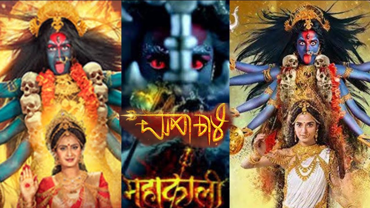 Mahakali Serial  Kannada vs Hindi  Pooja Sharma Vs Kavyashree