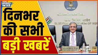 Election Commission Press Conference | PAN India SIR | PM Modi Virtually Addresses ASEAN Summit