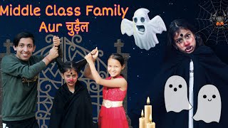 Middle Class Family Aur चुड़ैल | Funny Video 🤣😂 | Prashant Sharma Entertainment