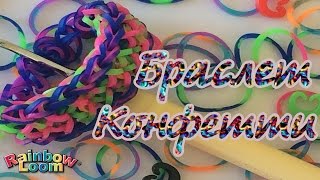 Как плести браслет из резинок Как плести браслет из резинок